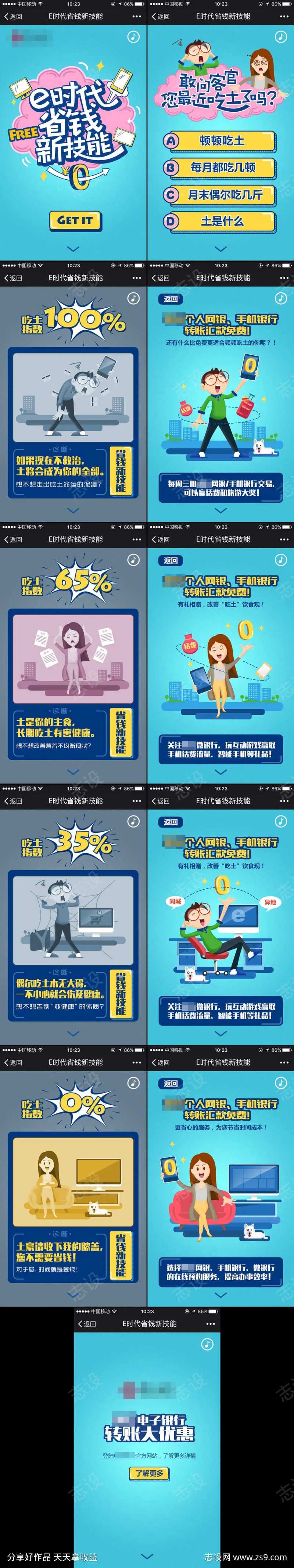 拒绝吃土省钱新技能H5-采灵感-cailinggan.com
