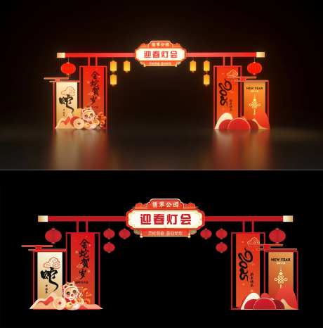 蛇年新年灯会龙门架-采灵感-https://www.cailinggan.com/
