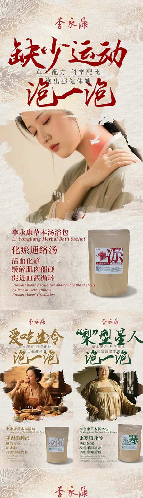 足浴包海报设计-采灵感-https://www.cailinggan.com/