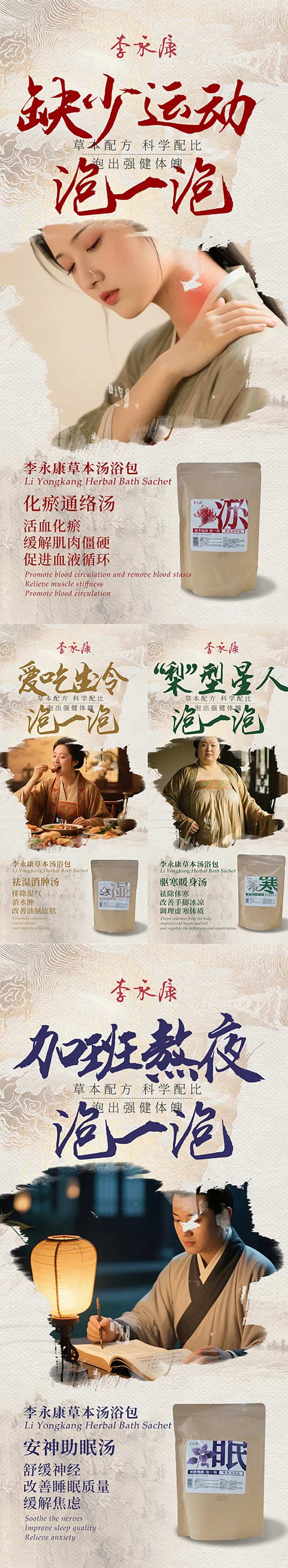 足浴包海报设计-采灵感-cailinggan.com