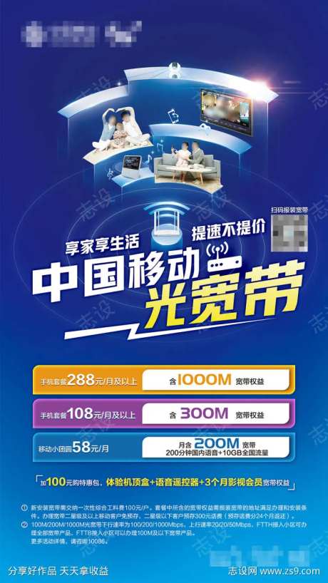 千兆光宽带提速不提价-采灵感-https://www.cailinggan.com/