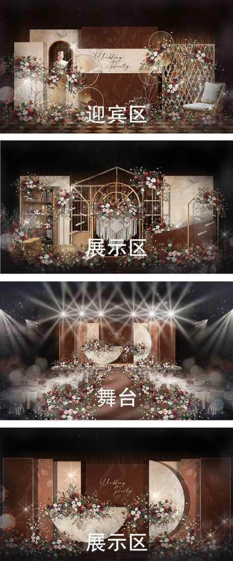 棕色婚礼效果图-采灵感-https://www.cailinggan.com/