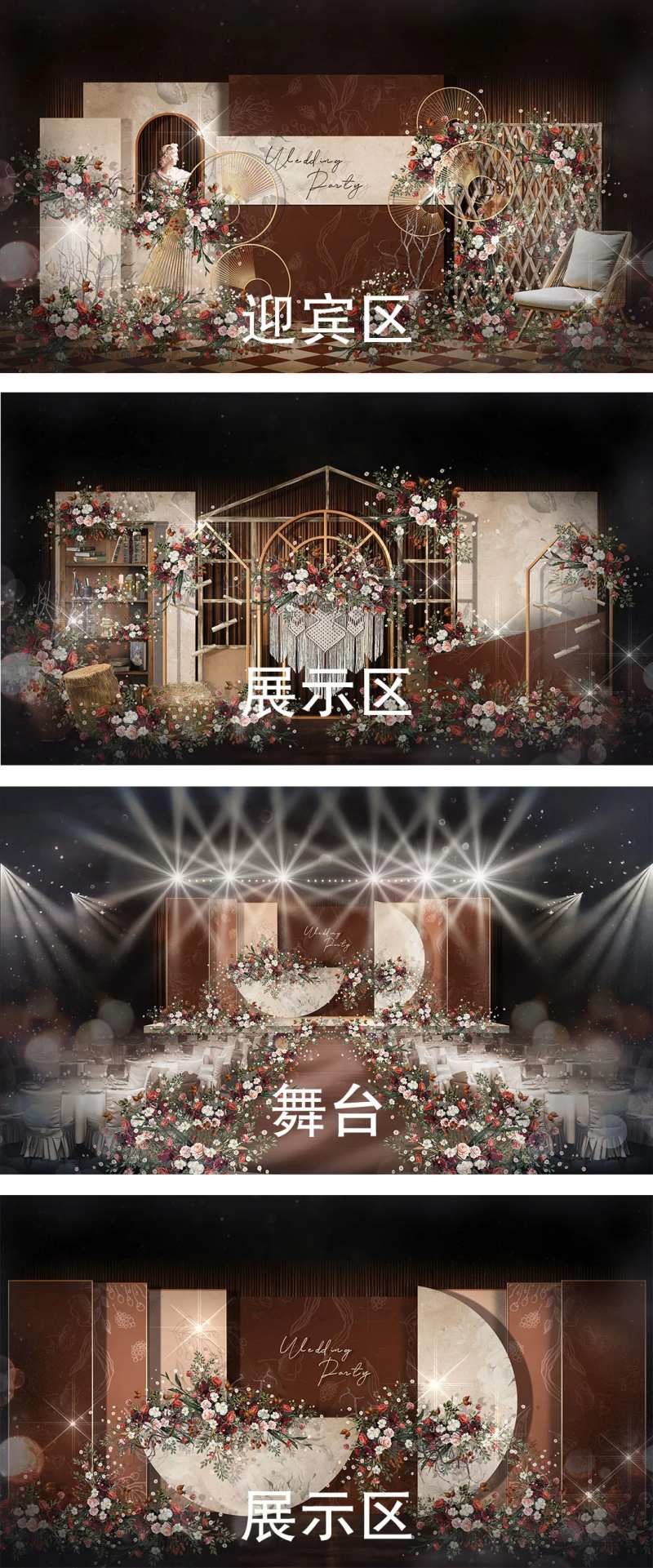 棕色婚礼效果图-采灵感-cailinggan.com