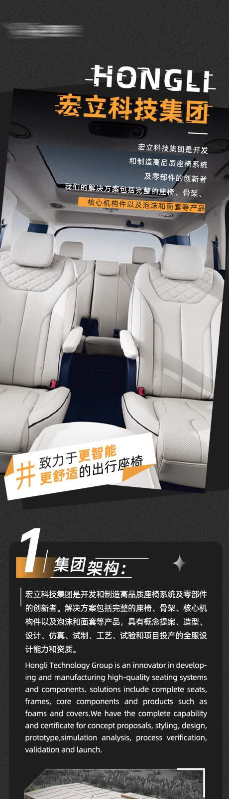 汽车座椅长图海报-采灵感-https://www.cailinggan.com/