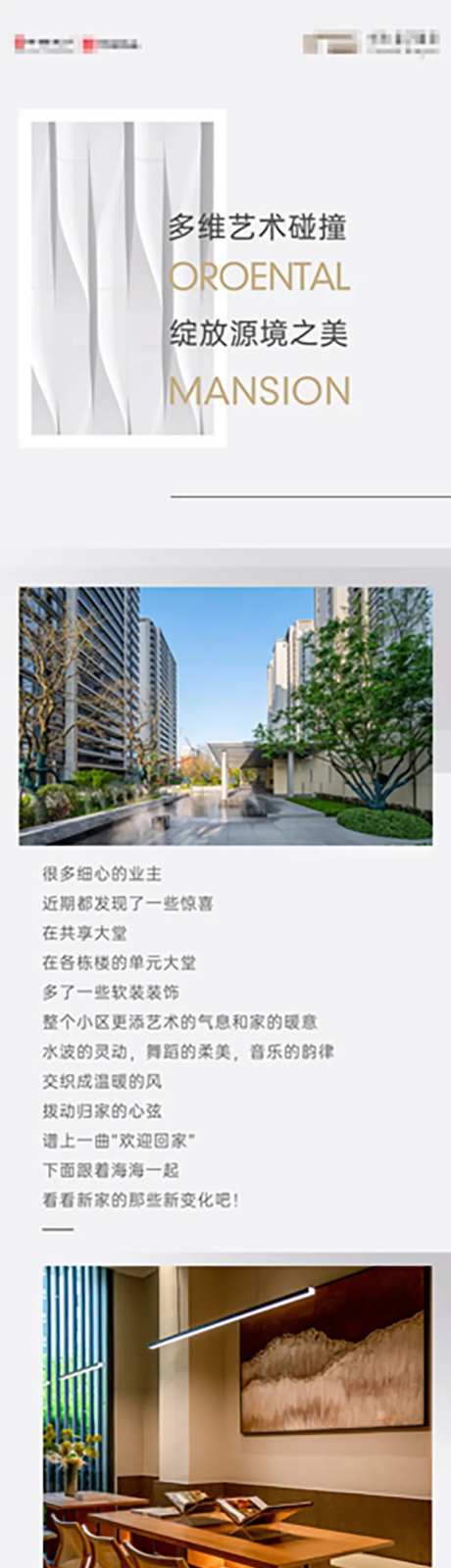 地产图文排版-采灵感-https://www.cailinggan.com/