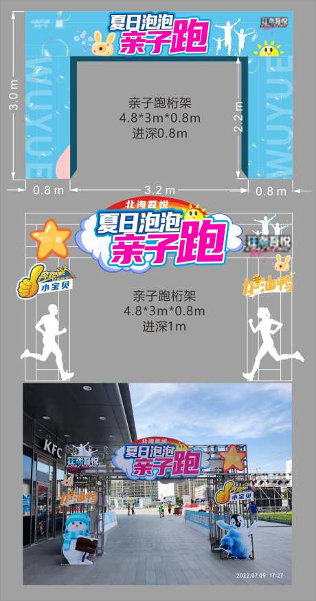 夏日亲子跑龙门架-采灵感-https://www.cailinggan.com/