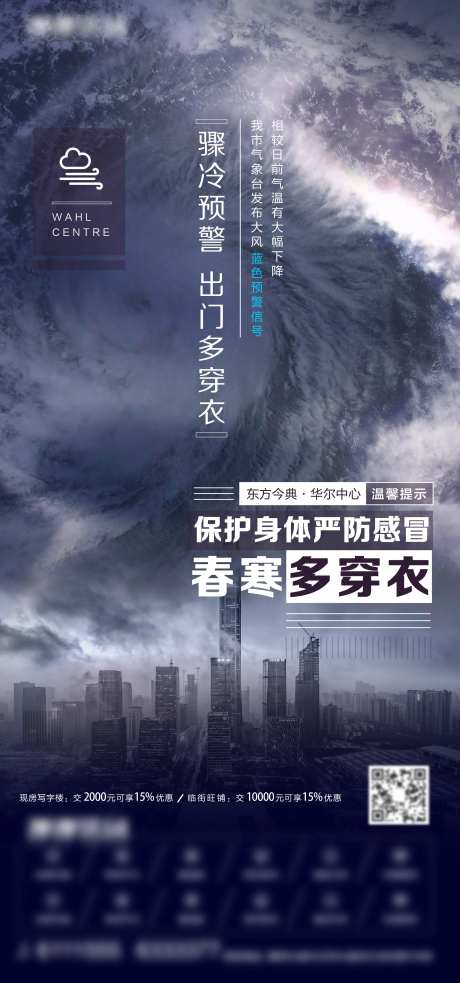 暴雨提醒-采灵感-https://www.cailinggan.com/