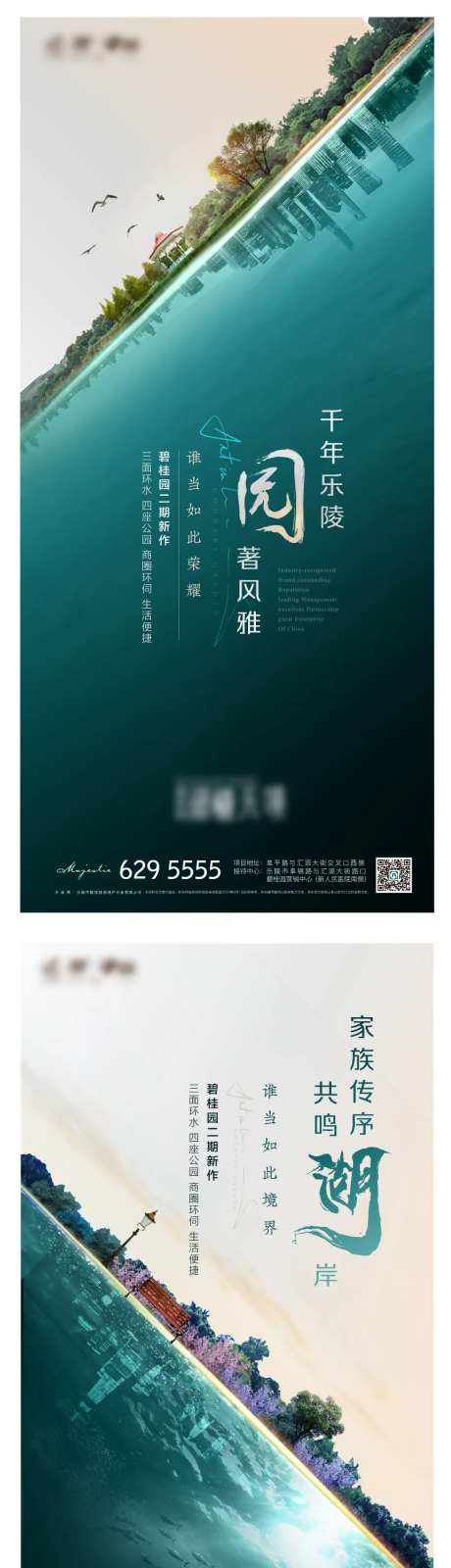 地产项目入世单图-采灵感-https://www.cailinggan.com/