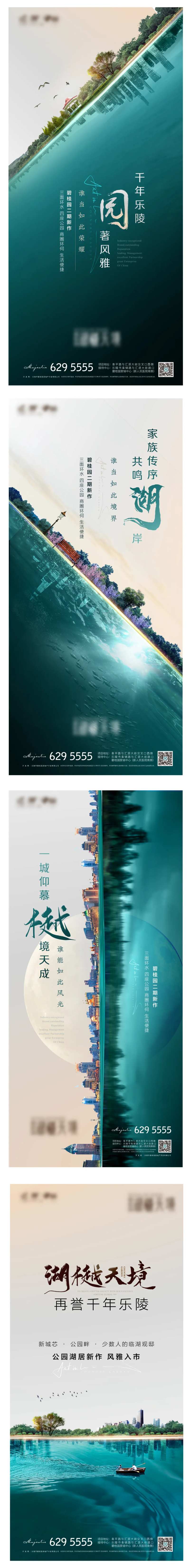 地产项目入世单图-采灵感-cailinggan.com