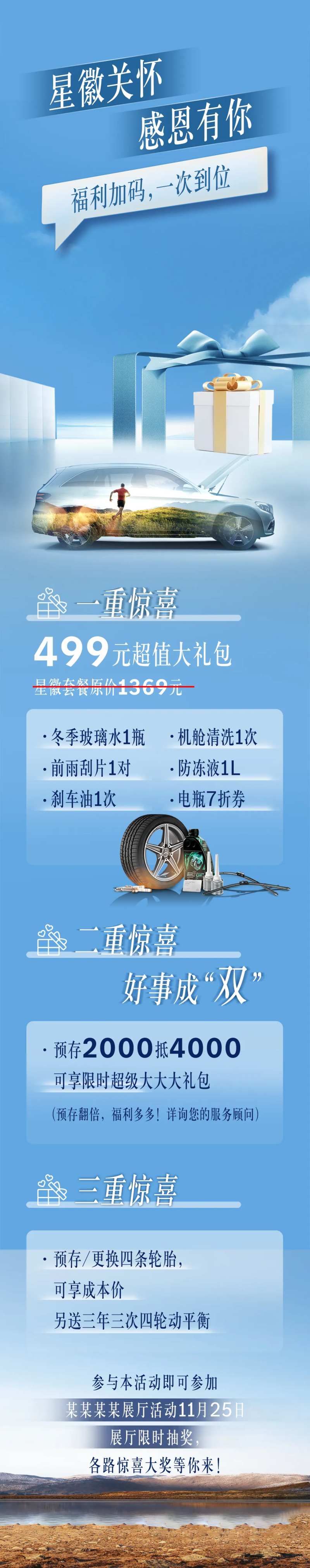 汽车售后长图海报-采灵感-cailinggan.com