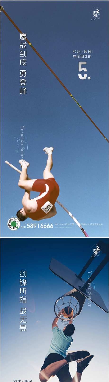 地产业绩冲刺倒计时美图刷屏-采灵感-https://www.cailinggan.com/