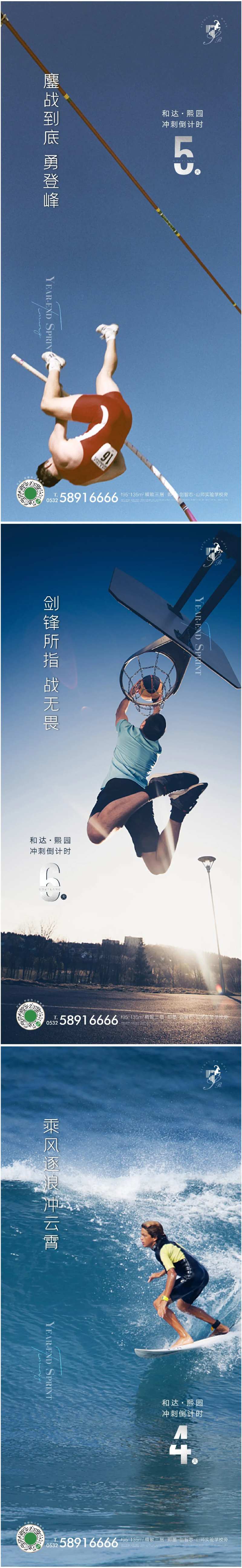地产业绩冲刺倒计时美图刷屏-采灵感-cailinggan.com