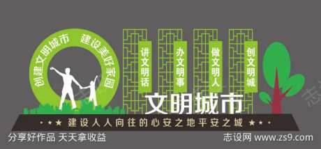 讲文明话创建文明城市户外党建雕塑-采灵感-https://www.cailinggan.com/