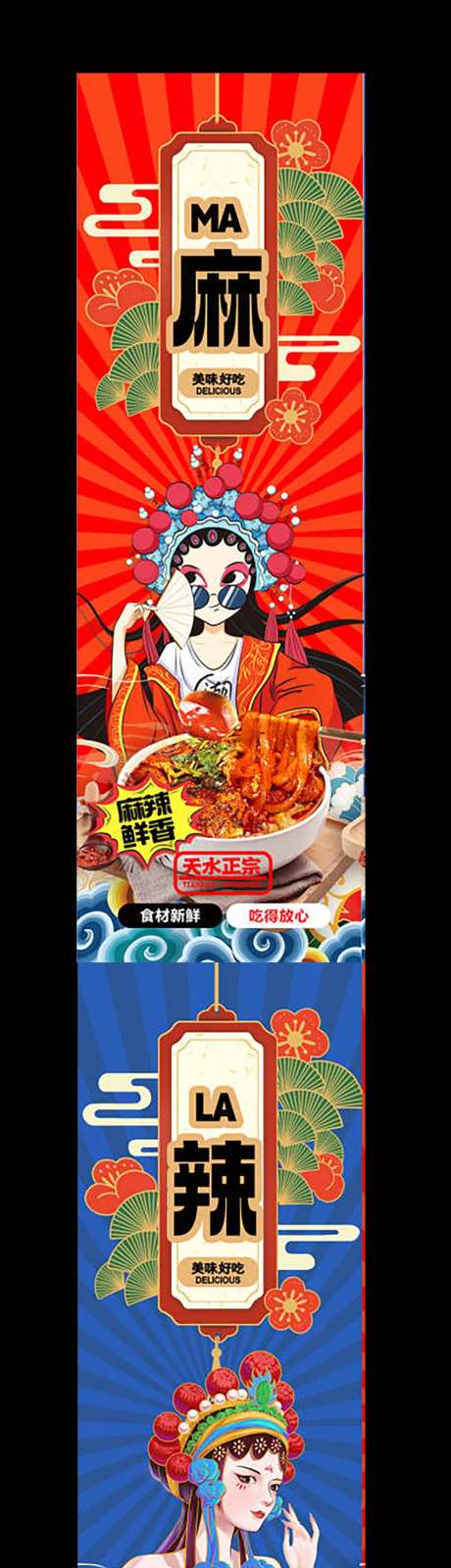 麻辣鲜香-采灵感-https://www.cailinggan.com/