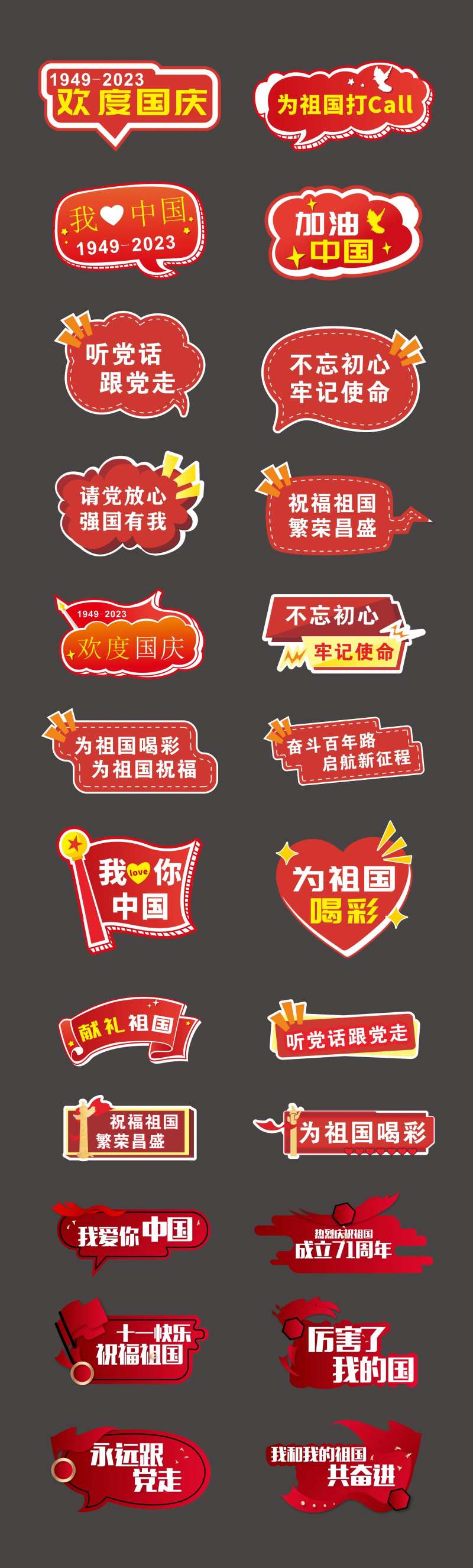 国庆手举牌拍照拍打卡牌-采灵感-cailinggan.com