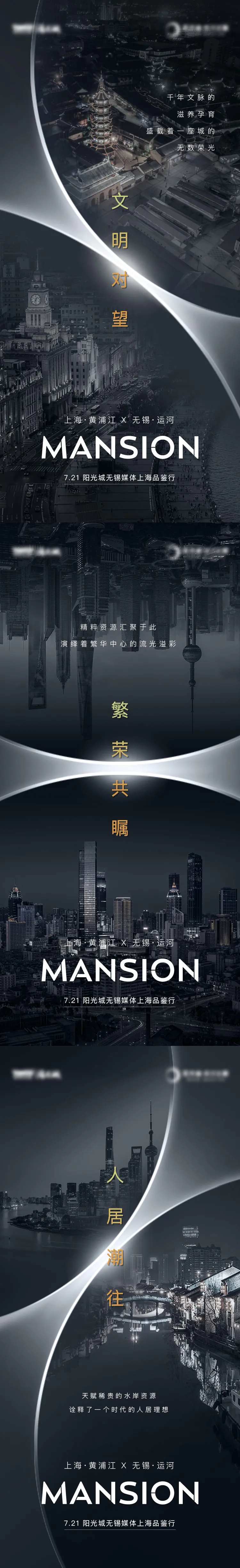 地产对标简约系列海报-采灵感-cailinggan.com