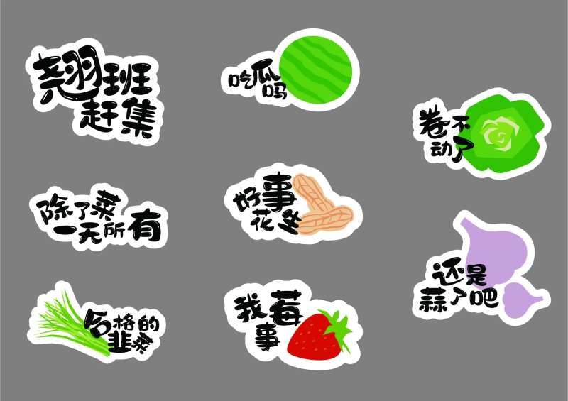 打工人蔬菜艺术手举牌-采灵感-cailinggan.com