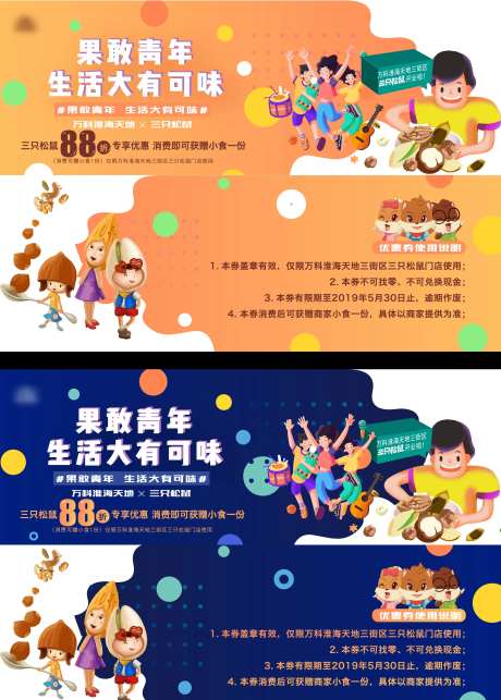房地产零食折扣券-采灵感-https://www.cailinggan.com/