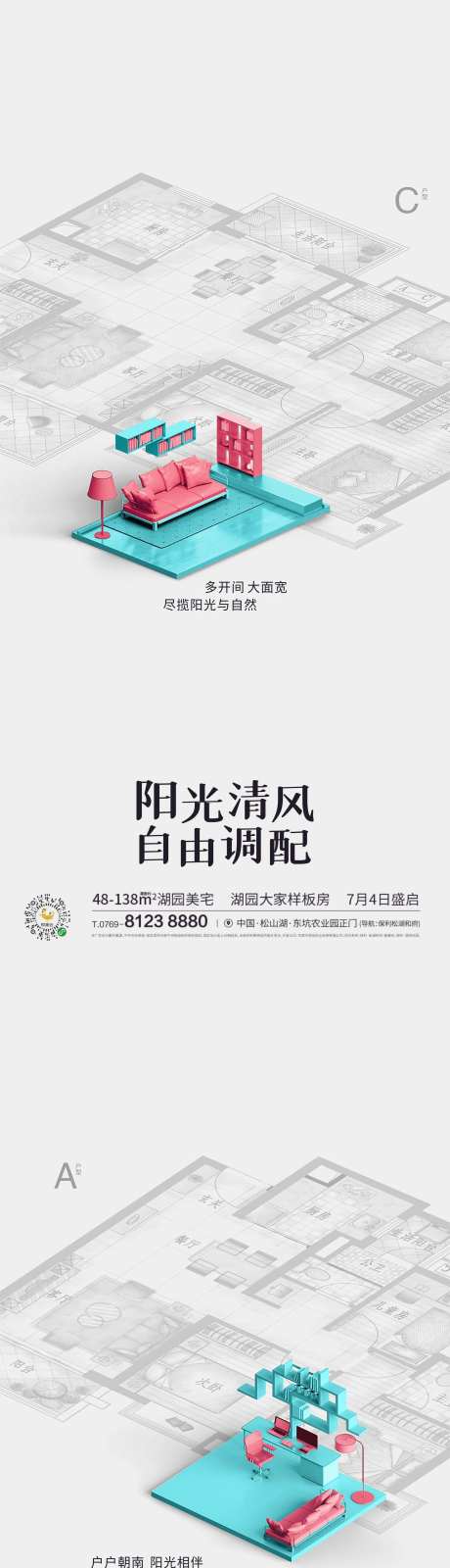 户型-采灵感-cailinggan.com