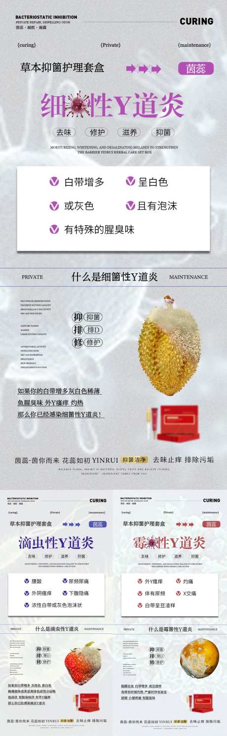 私密科普妇科炎症-采灵感-https://www.cailinggan.com/