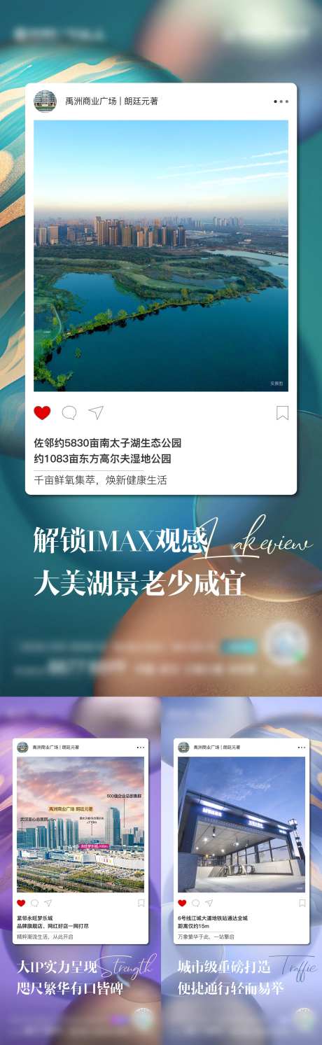 地产住宅价值点系列海报-采灵感-https://www.cailinggan.com/