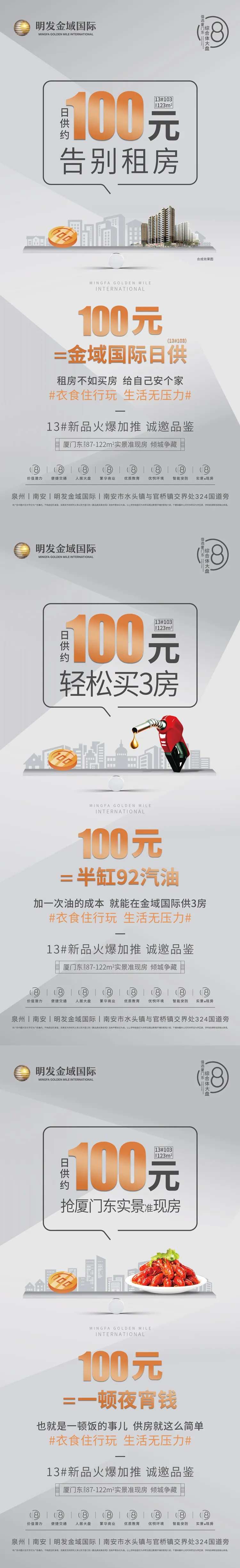 日供单图地产-采灵感-cailinggan.com