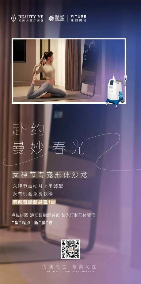 魔镜活动海报-采灵感-https://www.cailinggan.com/