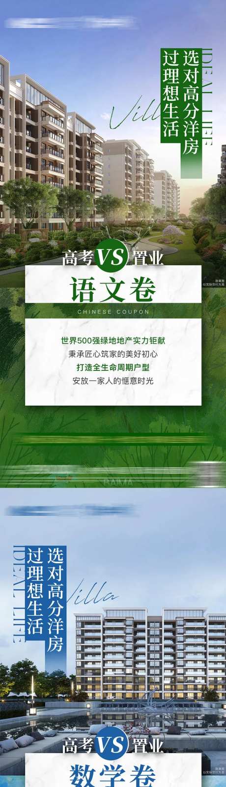 高分洋房价值系列-采灵感-https://www.cailinggan.com/