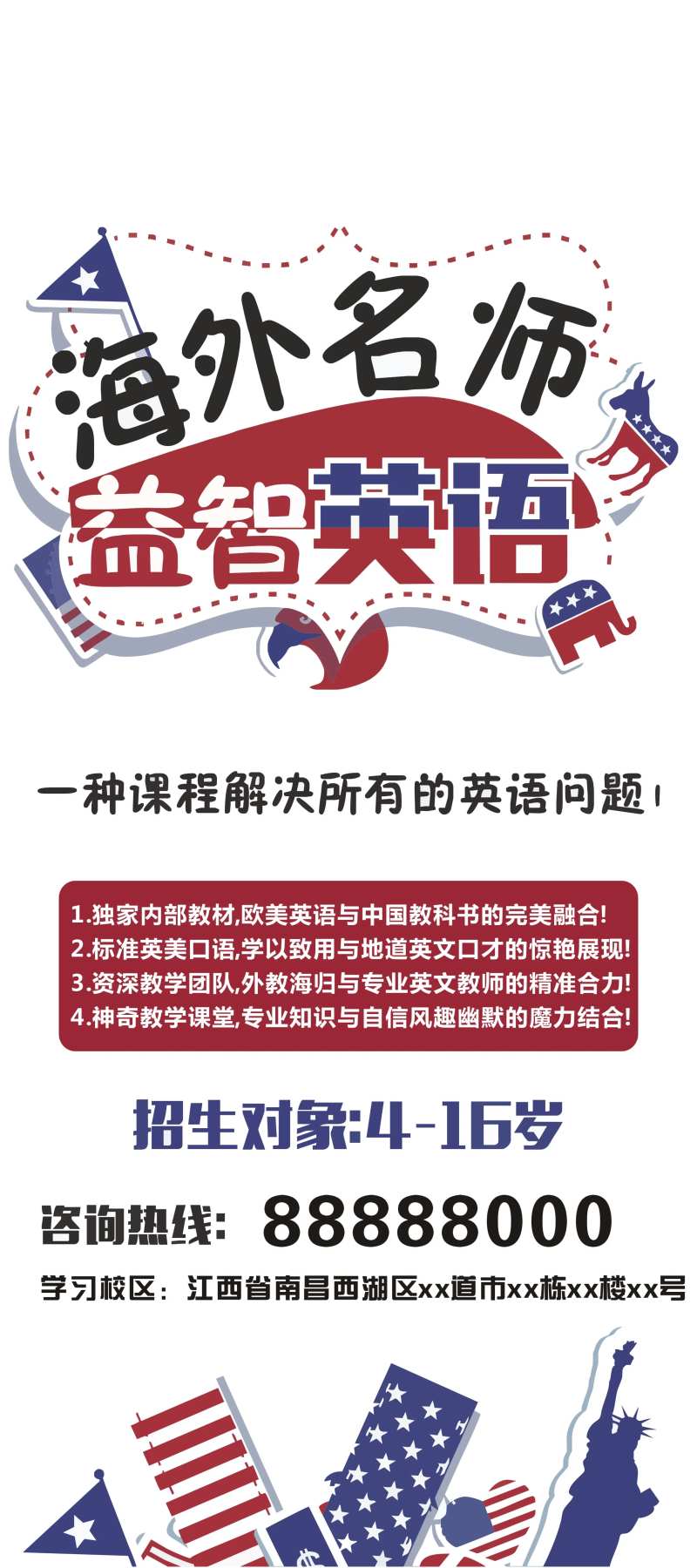 海外名师益智口语班招生海报-采灵感-cailinggan.com