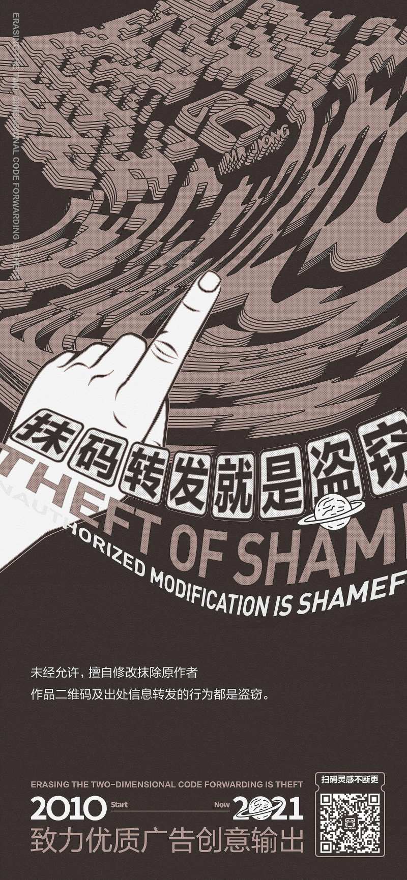 地产热点创意活动微信海报-采灵感-cailinggan.com