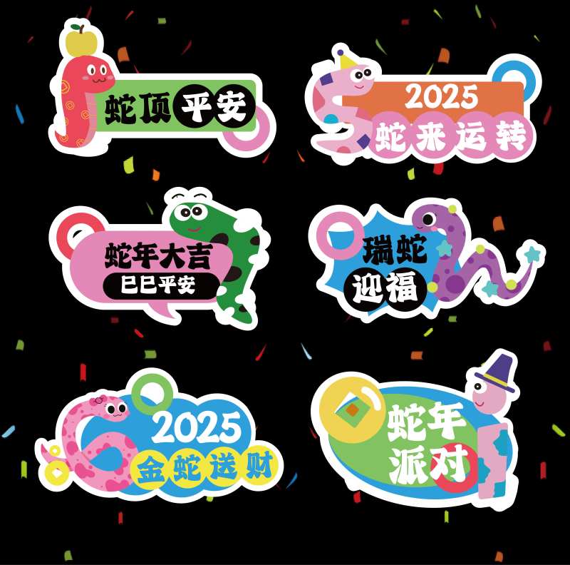 卡通蛇年手举牌-采灵感-cailinggan.com