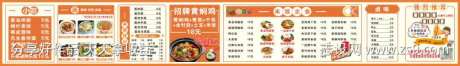 饭店餐饮美食黄焖鸡价格表菜单软膜灯箱-采灵感-https://www.cailinggan.com/