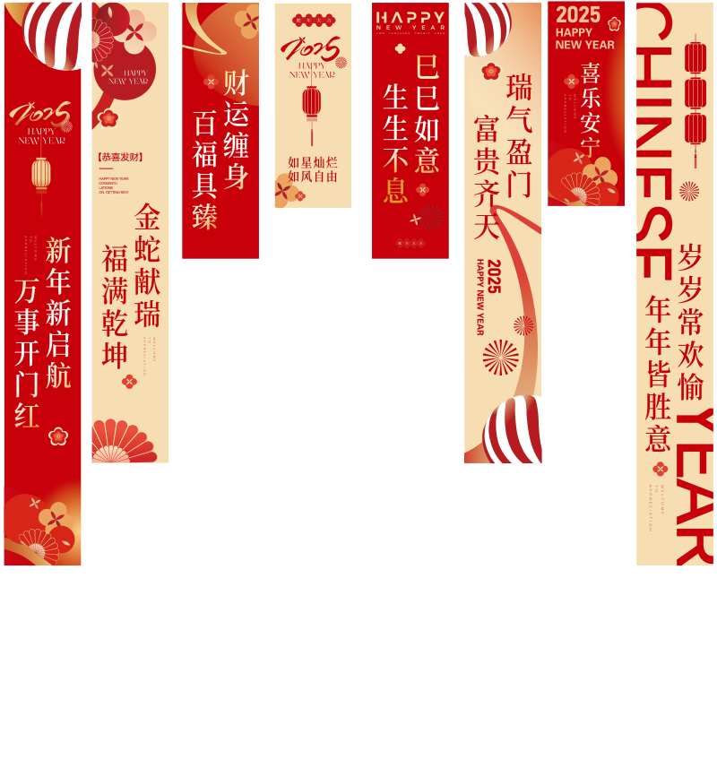 春节新年吊旗帷幔设计-采灵感-cailinggan.com
