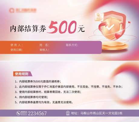 医美内部结算券-采灵感-https://www.cailinggan.com/