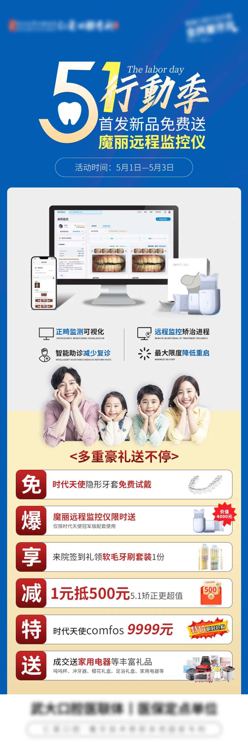 矫正会销长图-采灵感-cailinggan.com