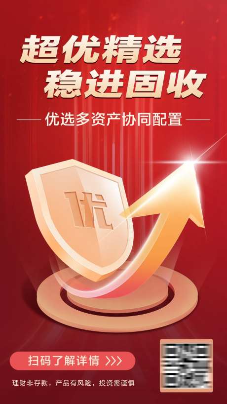 金融保险证券基金投资理财资讯解读海报-采灵感-https://www.cailinggan.com/