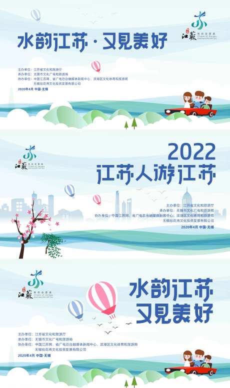 春季清明出游活动展板-采灵感-https://www.cailinggan.com/