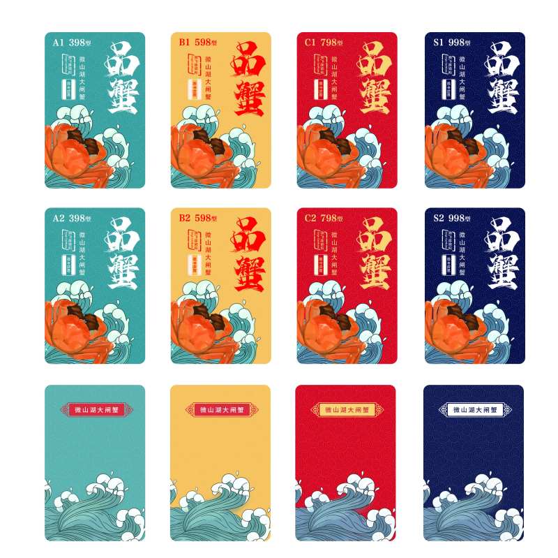 大闸蟹卡包-采灵感-cailinggan.com