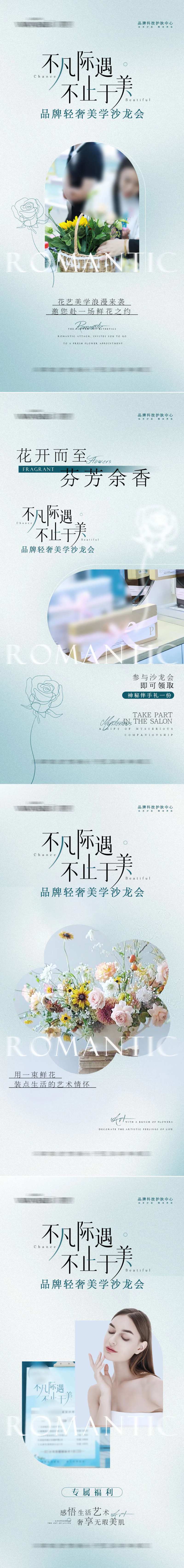 插花会海报-采灵感-cailinggan.com