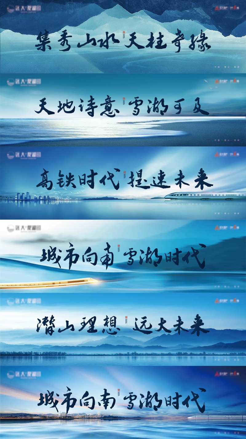 地产湖居主画面广告展板-采灵感-cailinggan.com