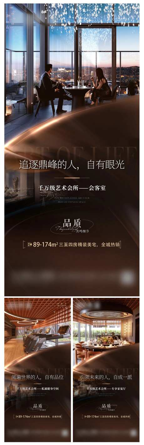 地产豪宅海报-采灵感-https://www.cailinggan.com/