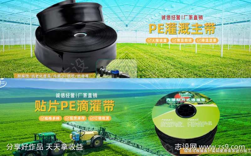 农业产品bannner-采灵感-cailinggan.com