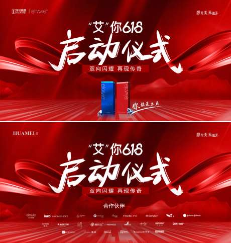 医美启动仪式-采灵感-https://www.cailinggan.com/