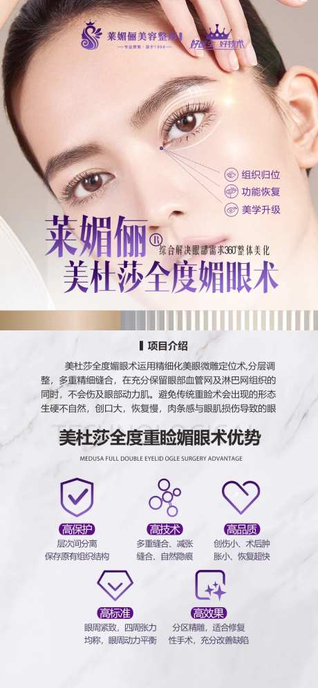 美杜莎全度媚眼术海报-采灵感-https://www.cailinggan.com/