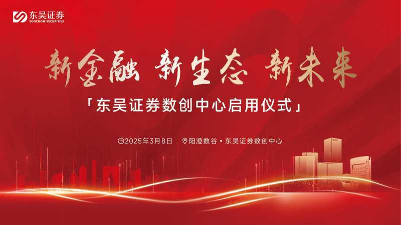 启用仪式主视觉-采灵感-cailinggan.com