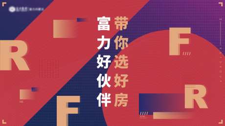 地产选房活动背景板-采灵感-https://www.cailinggan.com/
