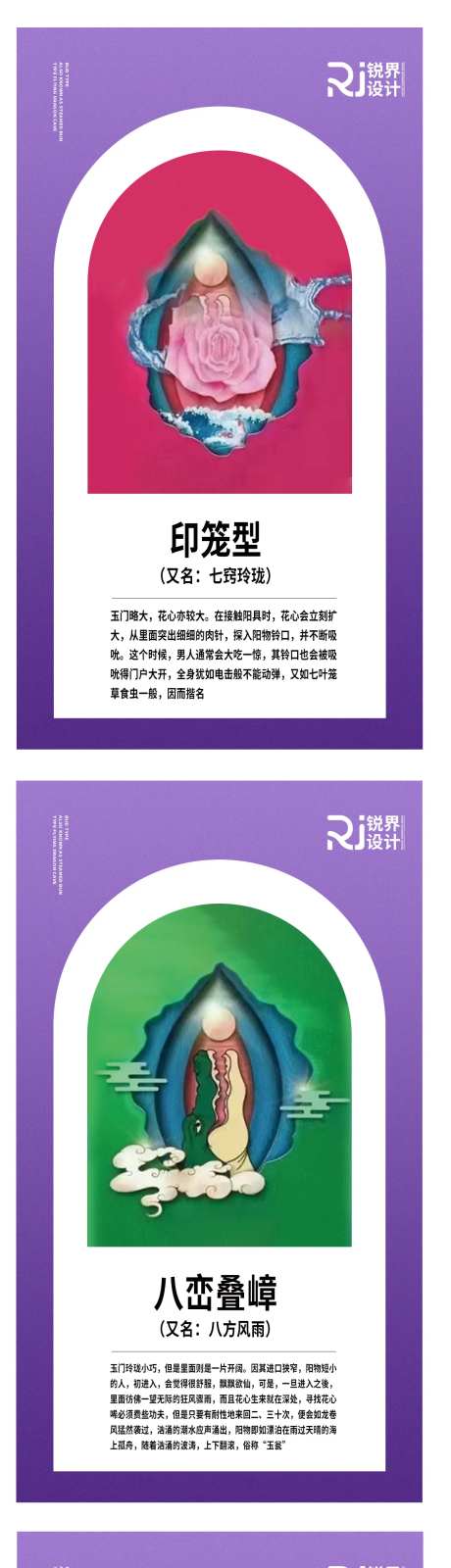 私密型号-采灵感-https://www.cailinggan.com/