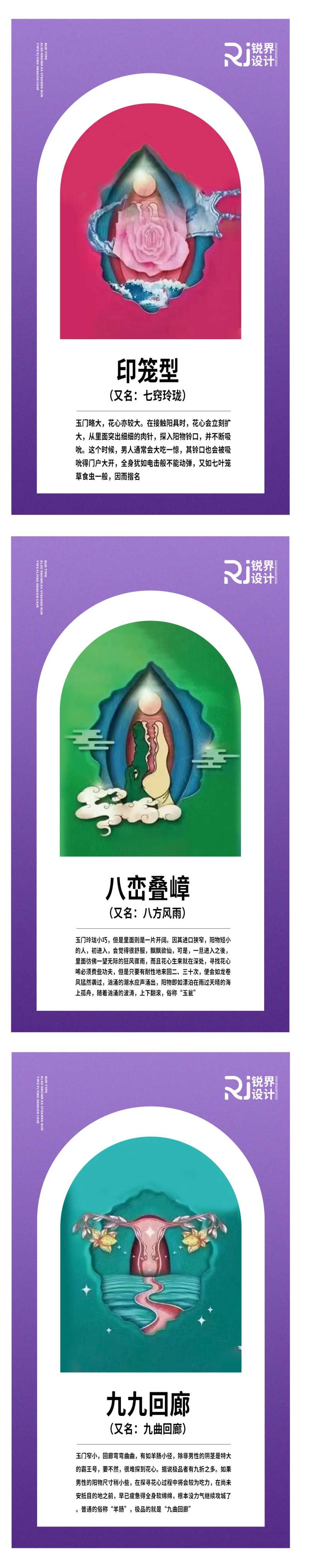 私密型号-采灵感-cailinggan.com