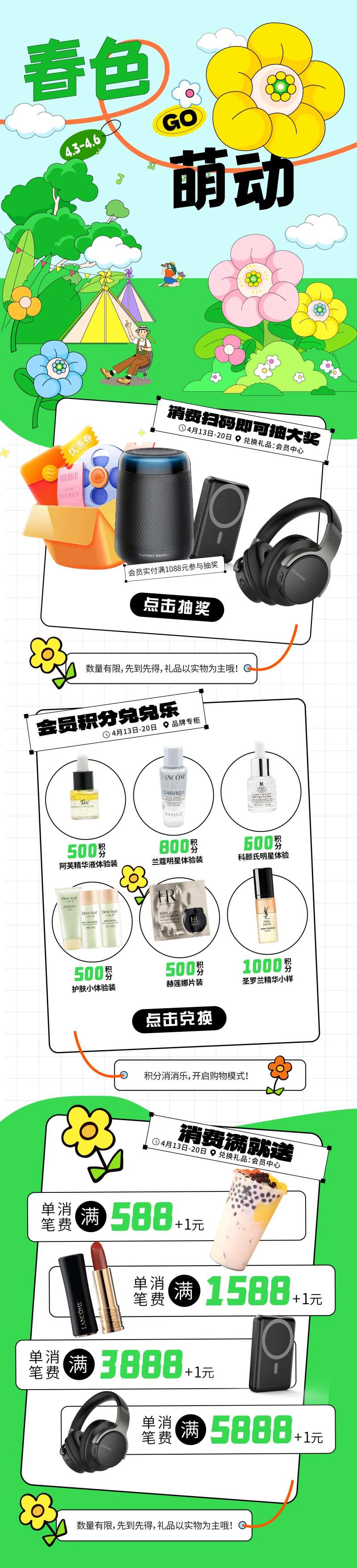 春色萌动微信长图-采灵感-cailinggan.com