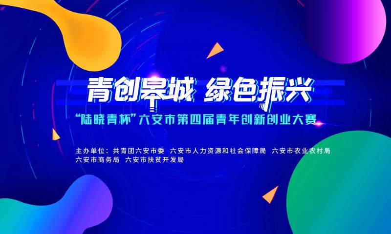 科技农业创新创业展板-采灵感-cailinggan.com